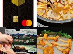 -芸山季·云南野生菌火锅(人民广场来福士店)