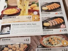 -萨莉亚意式餐厅(杭州滨江天街店)