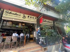 门面-萨尔瓦多Salvador's