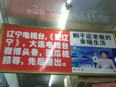 -二七友名焖子铺