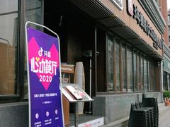 门面-盡膳口福·百年汤方火锅(科华北路店)