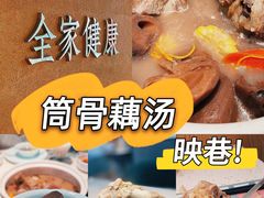 -九孔·筒骨莲藕汤锅(大明宫万达店)
