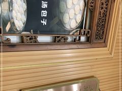 -地安门包子铺(地安门店)