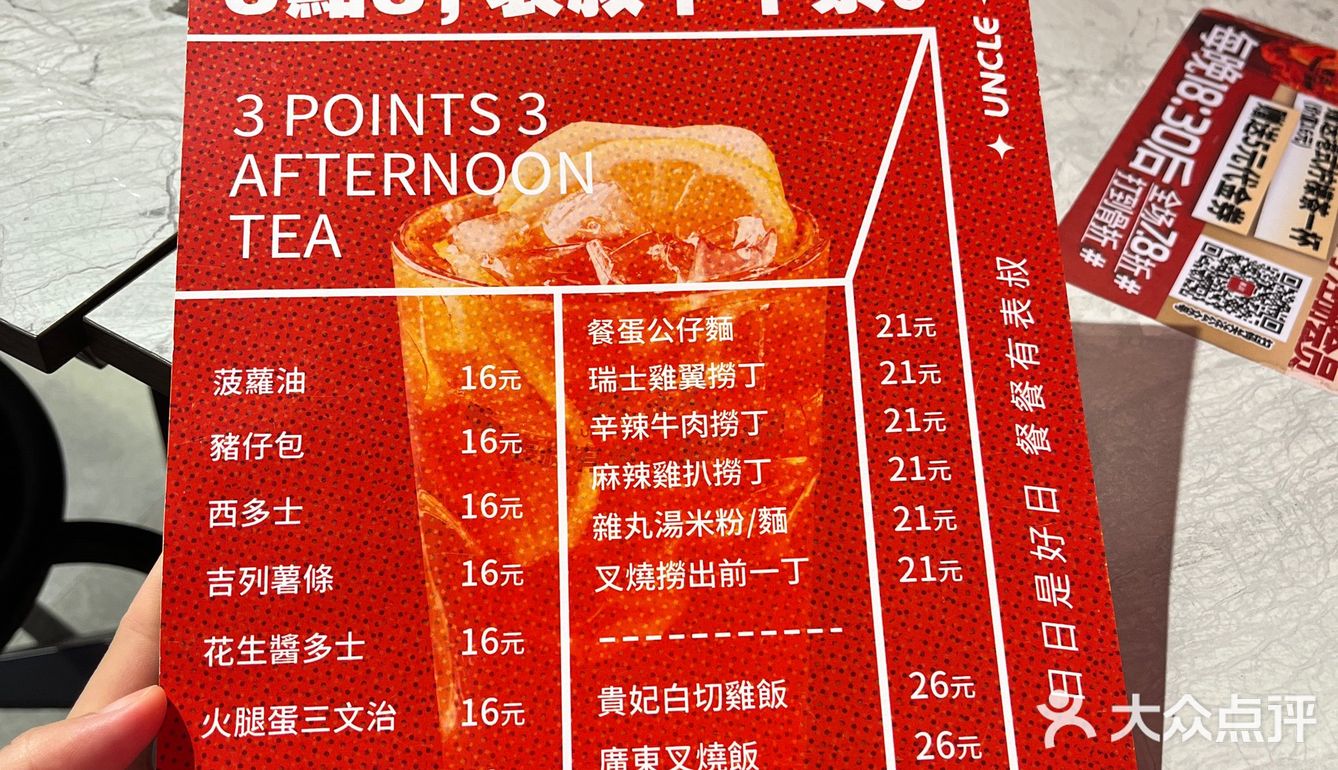 广州探店|🔥为了漏奶华，我愿意来56789次