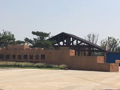 -盘龙城国家考古遗址公园