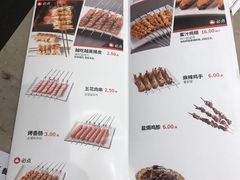 菜单-丰茂烤串(建设街店)