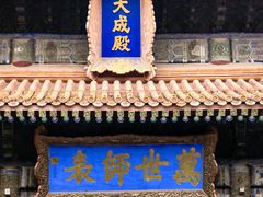 -孔庙和国子监博物馆