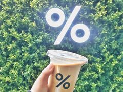 -% Arabica阿拉比卡咖啡(武康路店)