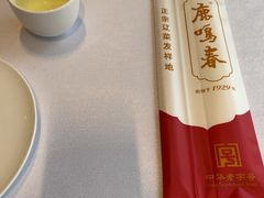 -鹿鸣春饭店(总店)