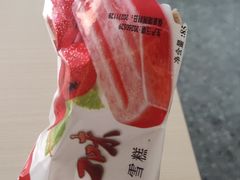 山楂雪糕-康乐(滨江道店)