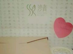 -沙青(江场二路店)