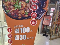 -风光老灶麻辣香锅(大成路翠微百货店)