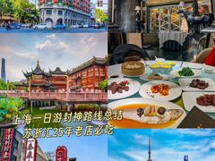 -苏浙汇(肇嘉浜路总店)