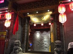 -重庆渝达老火锅(春熙路店)