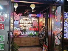 门面-·缸桶屋·韩式牛肋条自助烤肉(西湖D11店)