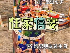 -住家喜宴