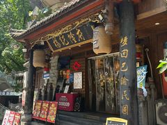 -杨记隆府(重庆总店)