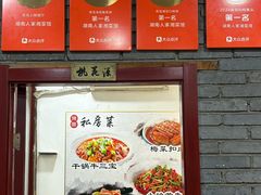 -湖南人家湘菜馆(镇江路店)