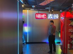 -唱吧麦颂KTV(西单华威潮铺街店)