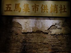 -五马集·海鲜·温州大牌档(黑金冠五马街十字路口店)
