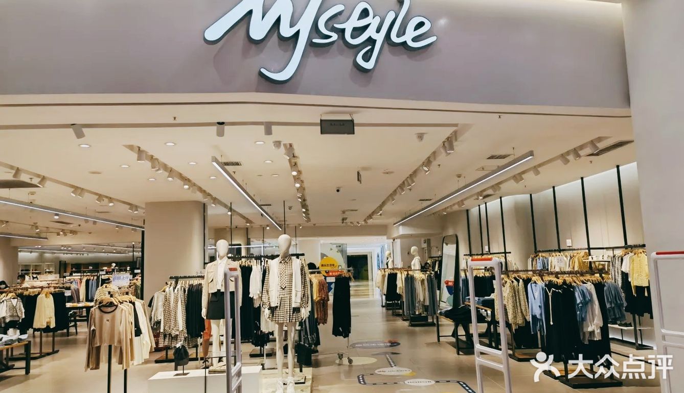 Mystyle打折扫货中……