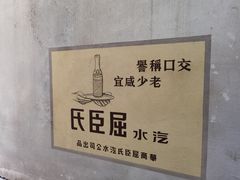 -荣府宴(南阳路店)