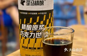 Chocolate Stout Craft Beer