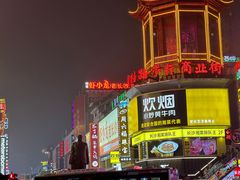 -黄兴南路步行商业街