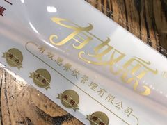 -有奴思烤肉·清真(正宁路店)