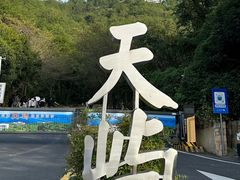 -千岛湖天屿景区