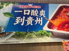 -海底捞火锅(北金鹰店)