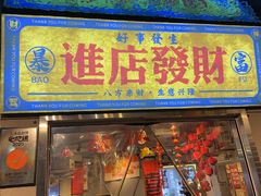 -俏媳妇火锅(宽窄巷子店)
