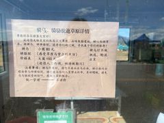 -敕勒川草原