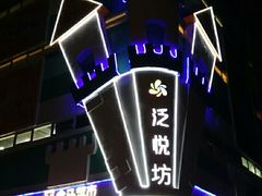 -盒马鲜生(红莲店)