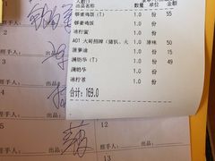 账单-大哥餐厅(西城花园店)