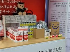 -牙博士口腔品牌连锁(杨浦店)