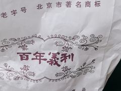 -百年义利(珠市口西大街丰泽园店)