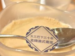 -番茄屋葡式美食(总店)