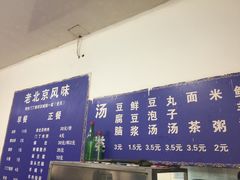 -增盛魁小吃店