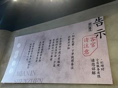 -圳兴面王·拌川·特色炒面(南山保利剧院店)