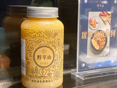 -野萃山·潮汕厚果汁(十亩地店)