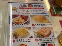 -九龙冰室(动漫星城店)
