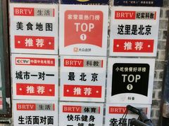 -菊儿人家·北京胡同菜(南锣鼓巷店)