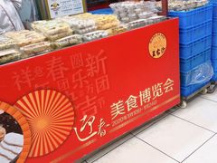 门面-王家沙点心店(南京西路总店)