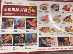 -稻香海鲜饭店(第一国际店)