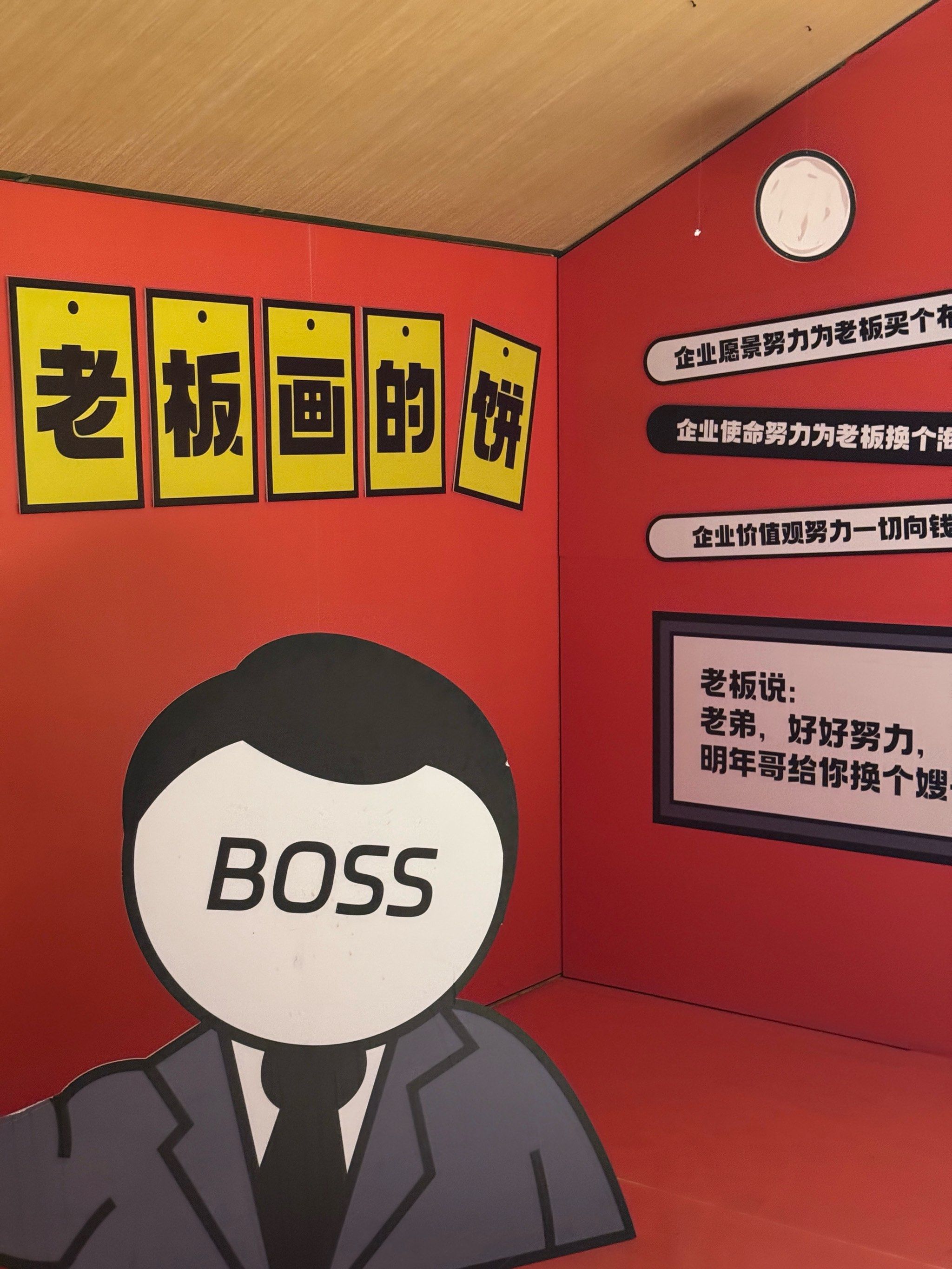 世界上最大的饼就是老板发的饼