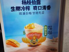 -书亦烧仙草(金港国际步行街店)
