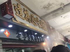 -達揚原味燉品(文明路店)