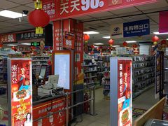 -奥士凯物美(新兴里店)