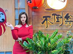-不倒翁炭火烧肉(永安里店)